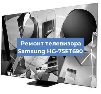 Замена антенного гнезда на телевизоре Samsung HG-75ET690 в Краснодаре